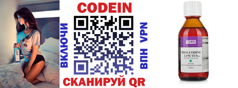 блэк спрут маркетплейс  Ахтырский  Codein напиток Lean (лин) 